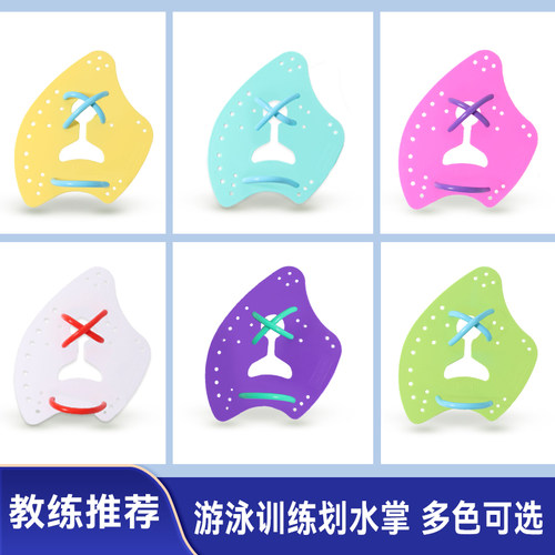 斧式划水掌教练推荐自由泳