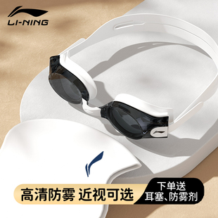 李宁泳镜防水防雾高清近视度数男女成人专业游泳运动眼镜潜水装 备