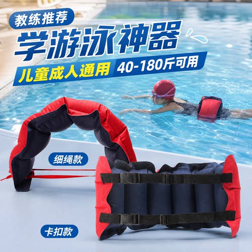 神器腰漂辅助用品初学者腹带浮力