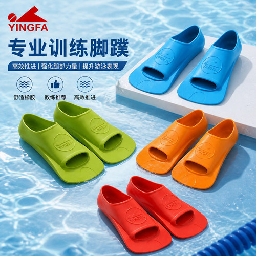 正品英发yingfa橡胶专业队鸭蹼