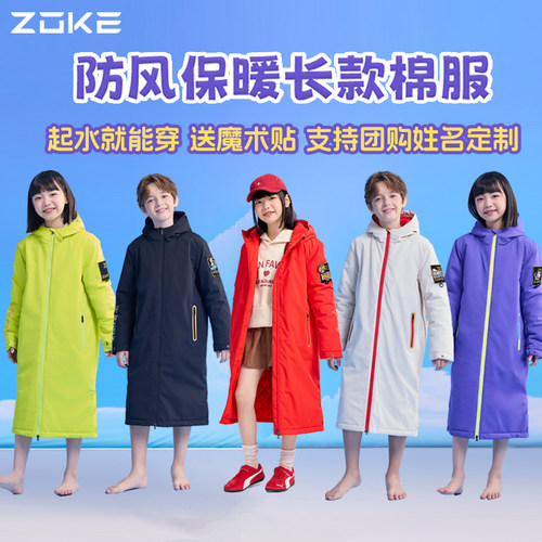洲克成人儿童游泳队棉服防水加绒