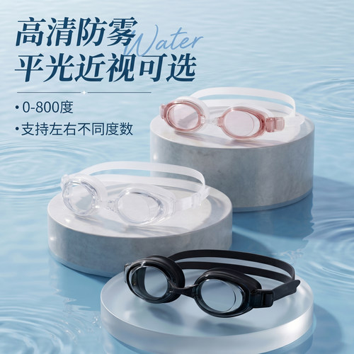 泳镜女近视左右不同防水防雾成人