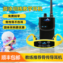 1DORADO骨传导三五代水下耳机专业游泳训练防水耳机对讲主机培训
