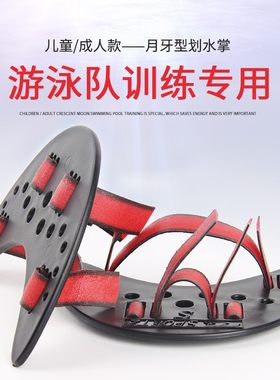 英发实业生产赛勃划水掌 成人儿童游泳半指月牙自由泳训练划手掌