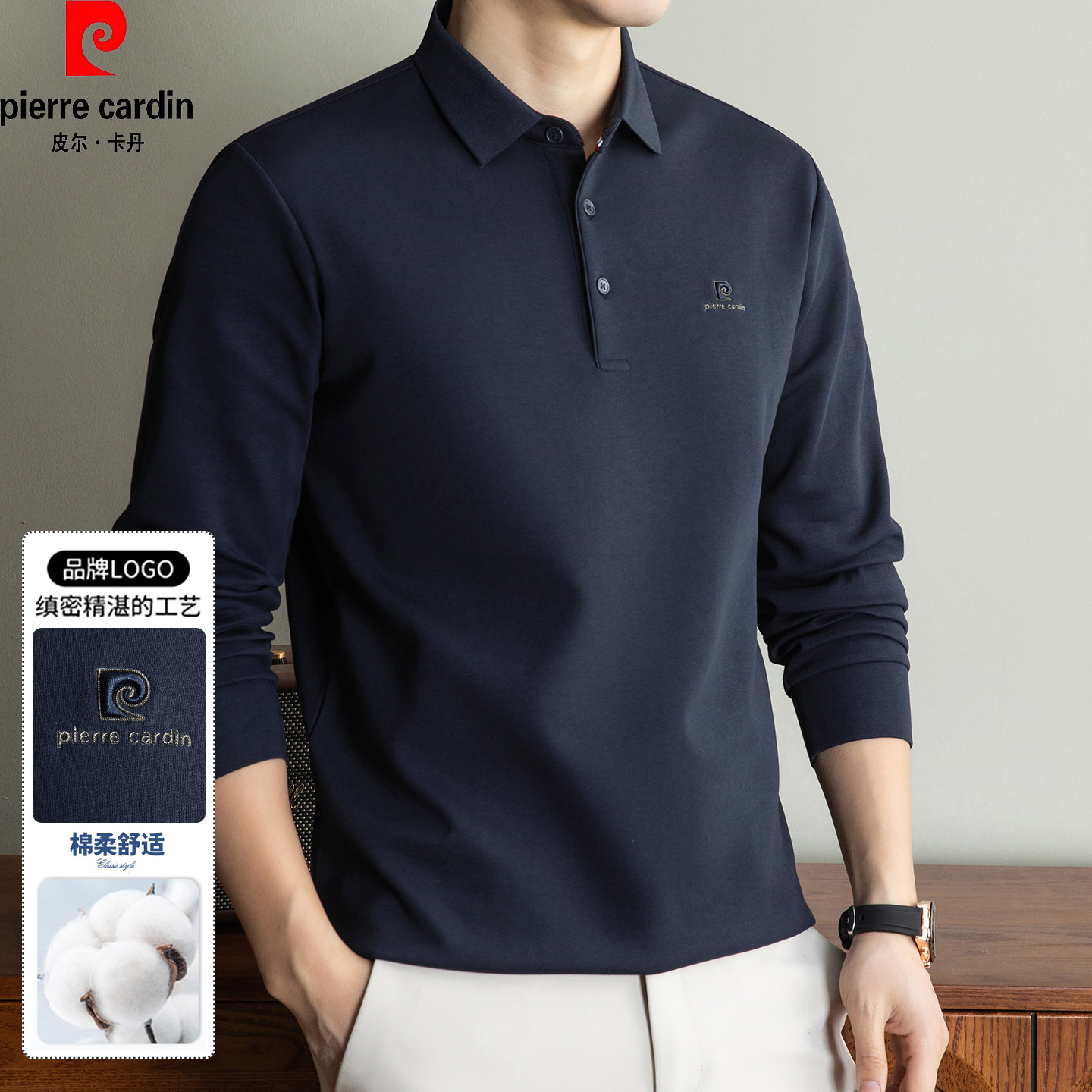 皮尔卡丹长袖t恤男春季新款纯棉爸爸商务休闲男士宽松翻领POLO衫