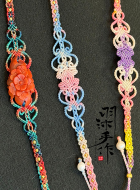 羽沐手作国风手工编织蜡线手绳