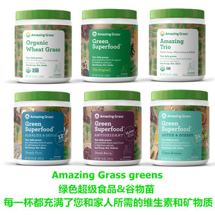 Green Grass Superfood全系列天然无糖果蔬粉 Amazing 现货北京发