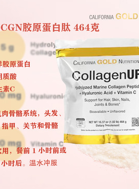 现货 美国CGN CollagenUp海洋胶原蛋白肽透明质酸和维生素C464g