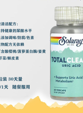 现货 美国 Solaray Total Cleanse Uric Acid清除尿酸60粒28.3