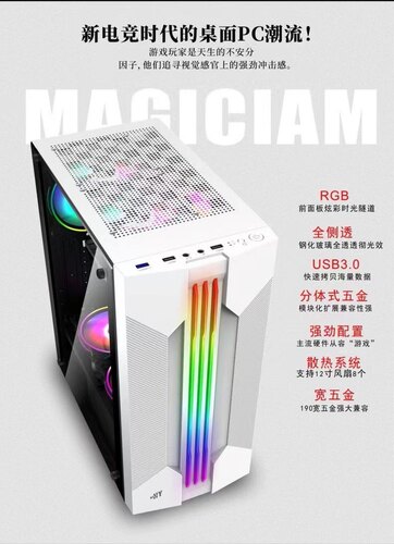直播间定制主机 不含发票