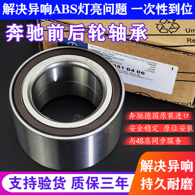 适用奔驰W164GL320 GL350 GL450 GL550W251 X164前轮轴承轮毂轴头