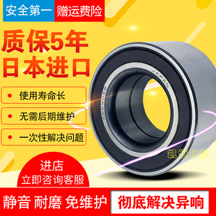 北京现代08伊兰特悦动索纳塔前轮轴承瑞纳朗动途胜雅绅特后轮轴头