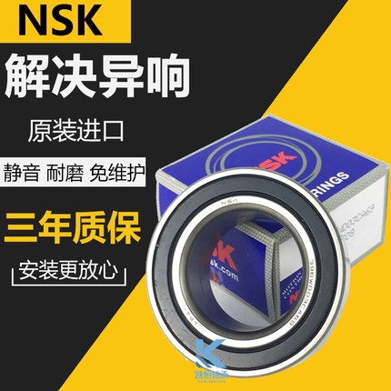 日本原装 东风 景逸 1.8 1.5 XL LV 1.6 X5 X3 前轮 后轮 轴承