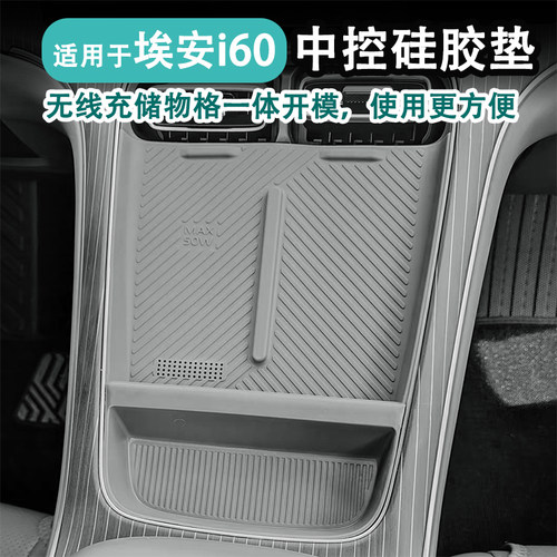 i60中控垫无线充水杯垫硅胶防滑