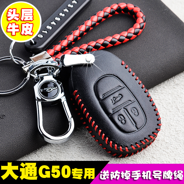 ÊÊÓÃÓÚÉÏÆû´óͨG50Ô¿³×Ì×´óͨg10 G20 D60Æû³µÓÃÆ·ÕæÆ¤³µÔ¿³×°ü