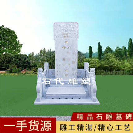 石碑墓碑定制花岗岩大理石农村土葬墓碑户外双人合葬公墓陵园石碑