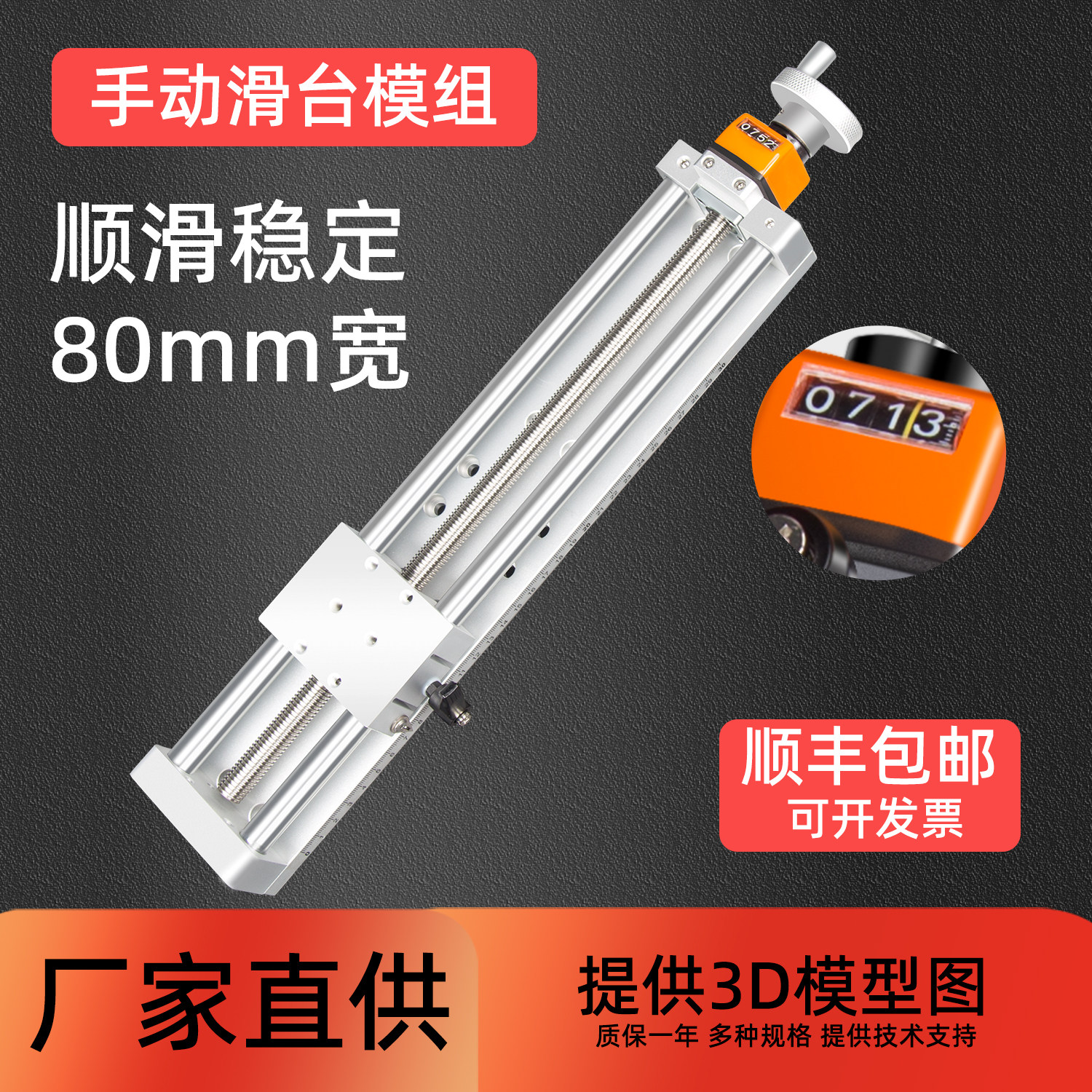 手动滑台直线模组T型丝杆手摇数显XZ微调十字精密圆形导轨自锁S80