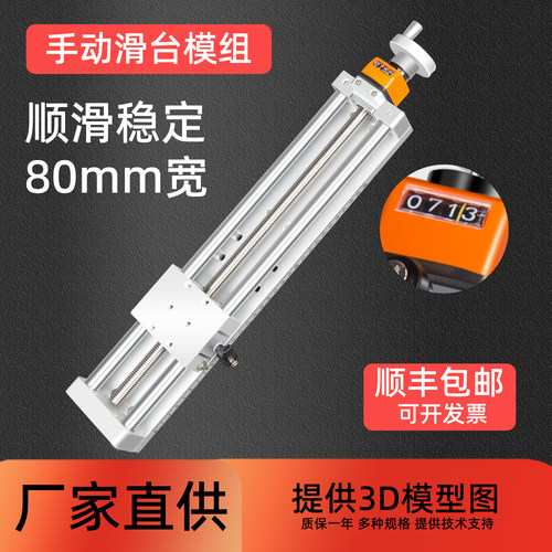 精密手动滑台模组手摇滑台带数显