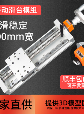 手动滑台直线模组双线轨手摇微调十字精密导轨大行程自锁XY轴S100