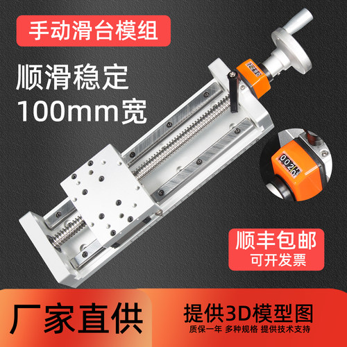 手动滑台直线模组顺丰包邮可开票