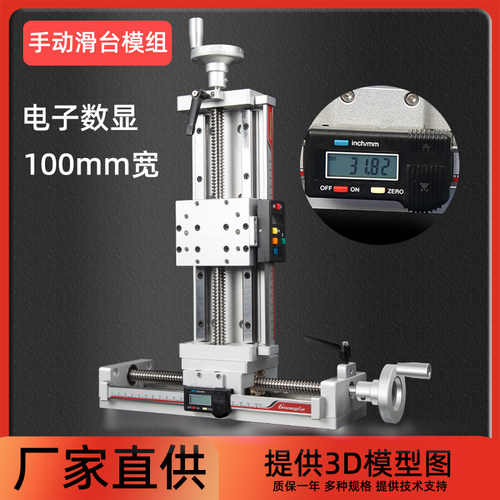 电子数显手动滑台直线模组发顺丰