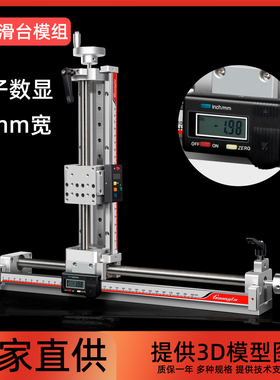 手动滑台直线模组T型丝杆电子数显微调XYZ轴精密导轨带手轮60mm宽