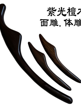 紫檀木面雕棒体雕按摩棒按摩穴位棒家用推经络保健棒美容院养生馆