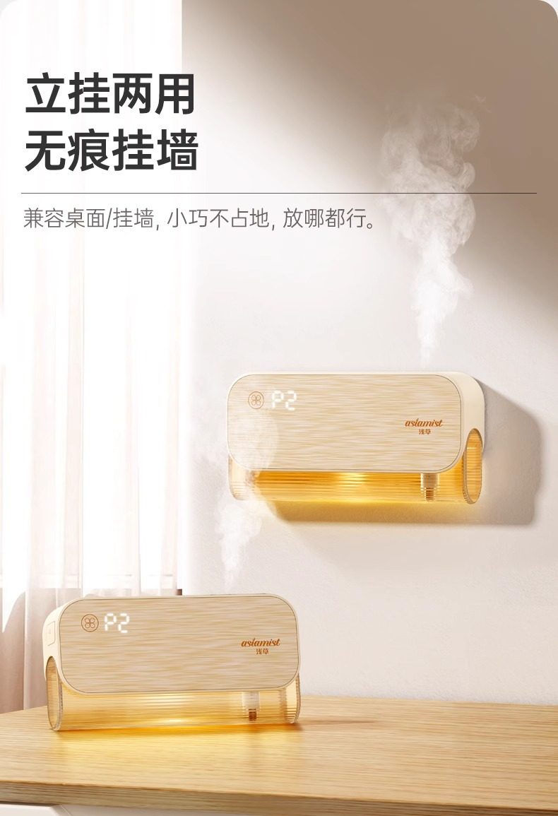 多功能智能感应大容量充电香薰机家用喷香机精油香氛机厕所加香机