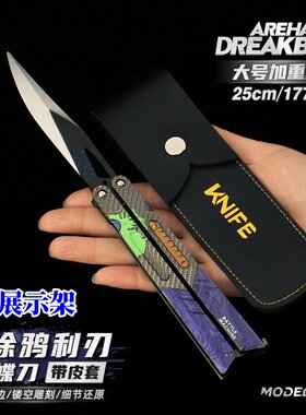 暗区突围涂鸦利刃大号蝴蝶刀