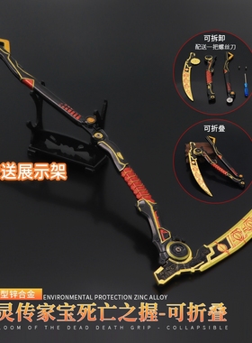 apex周边 亡灵传家宝死亡之握模型 恶灵苦无希望的黎明 动力小子