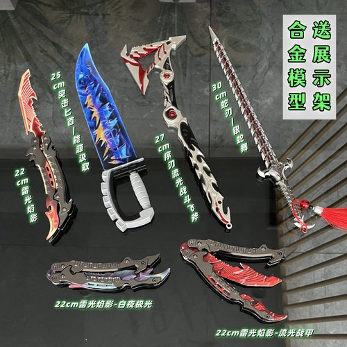 使命召唤周边突击小刀能源汲取