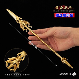 斗罗动漫武器手办 黄金龙枪金属模型唐门审判之剑霸王枪合金摆件