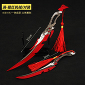 王者荣耀周边手办 澜腥红机械武器模型赏金猎手玩具金属摆件合金
