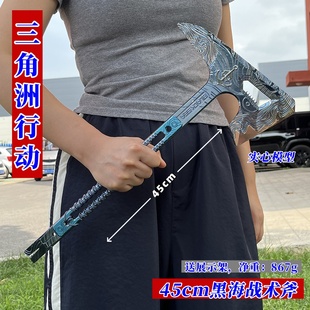 三角洲行动1 1黑海战术斧金属模型斧子玩具影锋蝴蝶总裁金属房卡