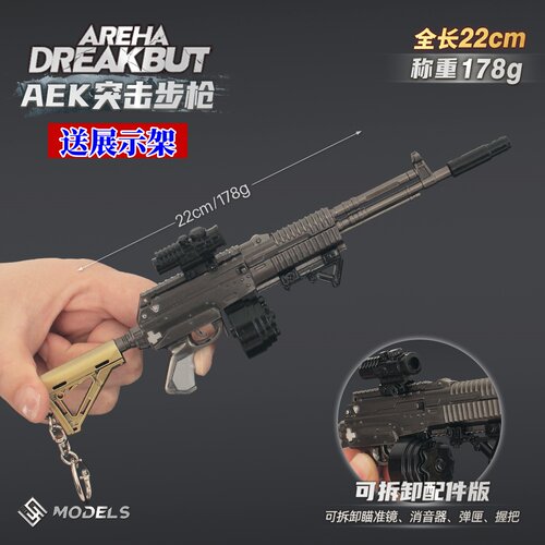 暗区突围周边 AEK突击步枪 VSS RPK16合金枪模型男孩玩具金属挂件