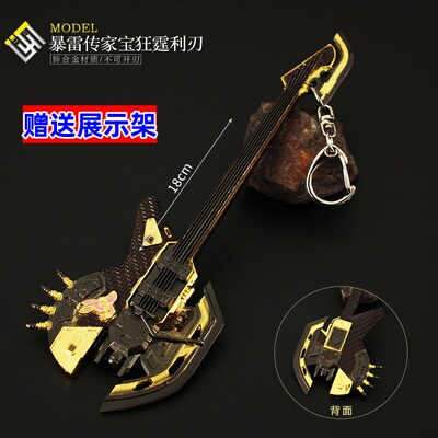 apex暴雷传家宝狂霆利刃金属模型