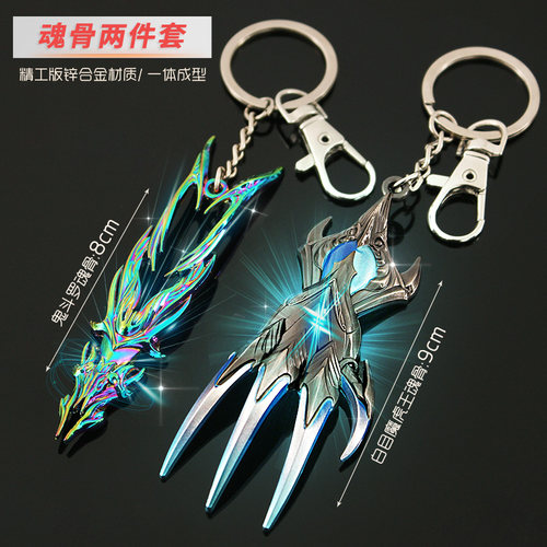 戴沐白白目魔虎王魂骨钥匙扣模型
