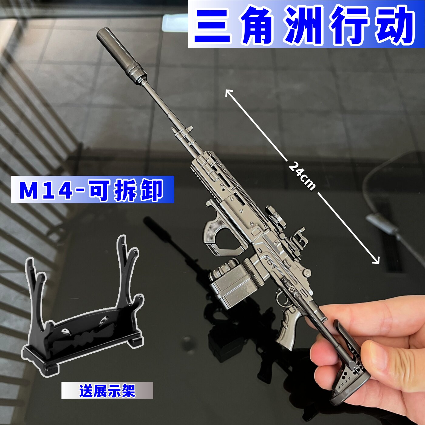 三角洲行动M14合金枪模型拆卸玩具枪怜悯 QBZ191 VAL游戏周边武器图片