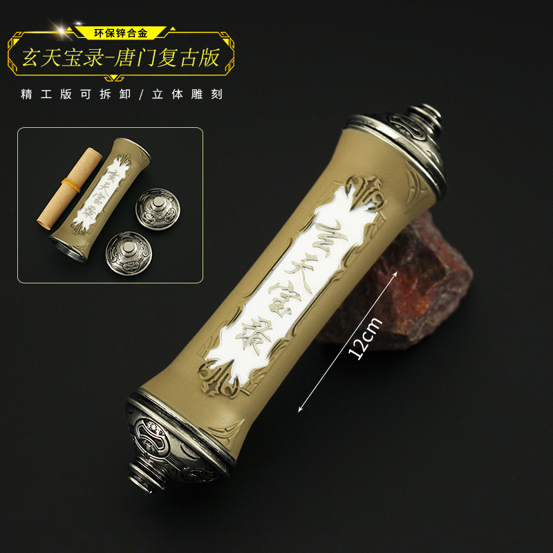 斗罗周边 唐门暗器唐三玄天宝录 武器道具模型全金属摆件生日礼物 - 实物图