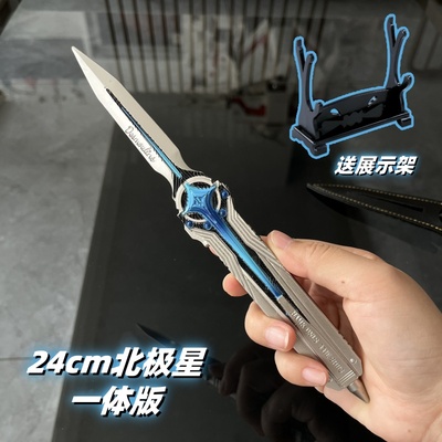 三角洲行动周边北极星弹动刀玩具