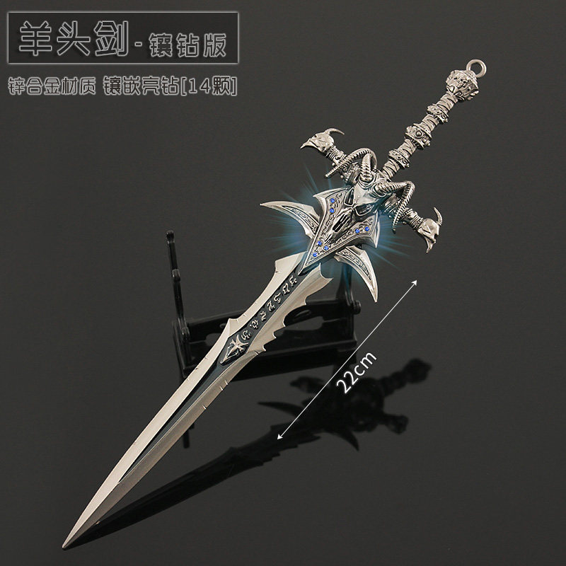 巫妖王霜之哀伤摆件 金属羊头剑模型武器手办创意生日礼物玩具图片