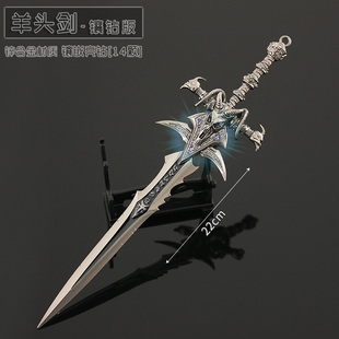 巫妖王霜之哀伤摆件 金属羊头剑模型武器手办创意生日礼物玩具