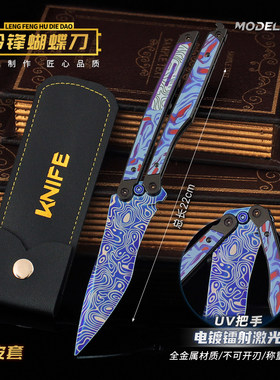 和平精英冷锋蝴蝶甩手刀合金玩具