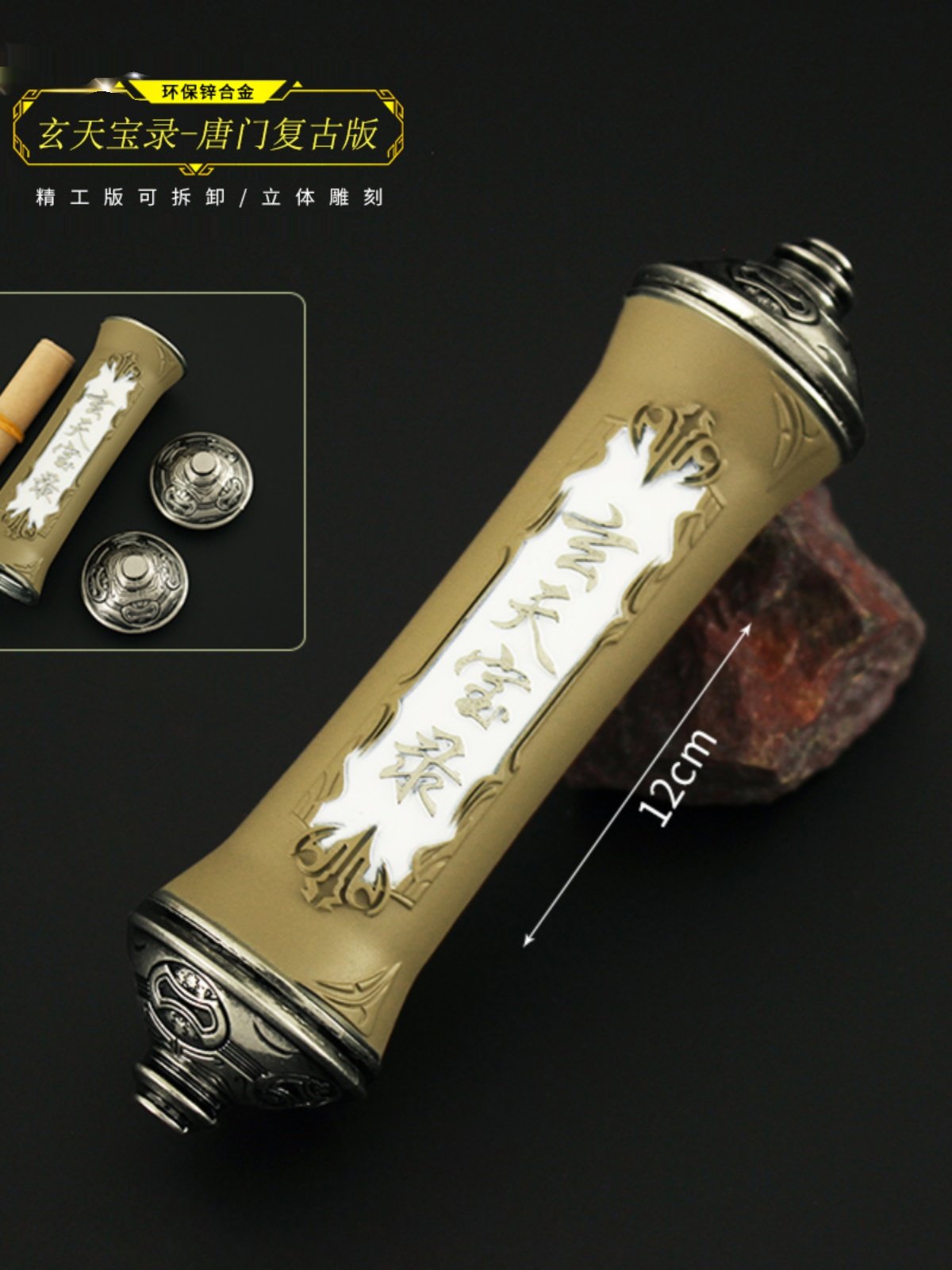 斗罗周边 唐门暗器唐三玄天宝录 武器道具模型全金属摆件生日礼物