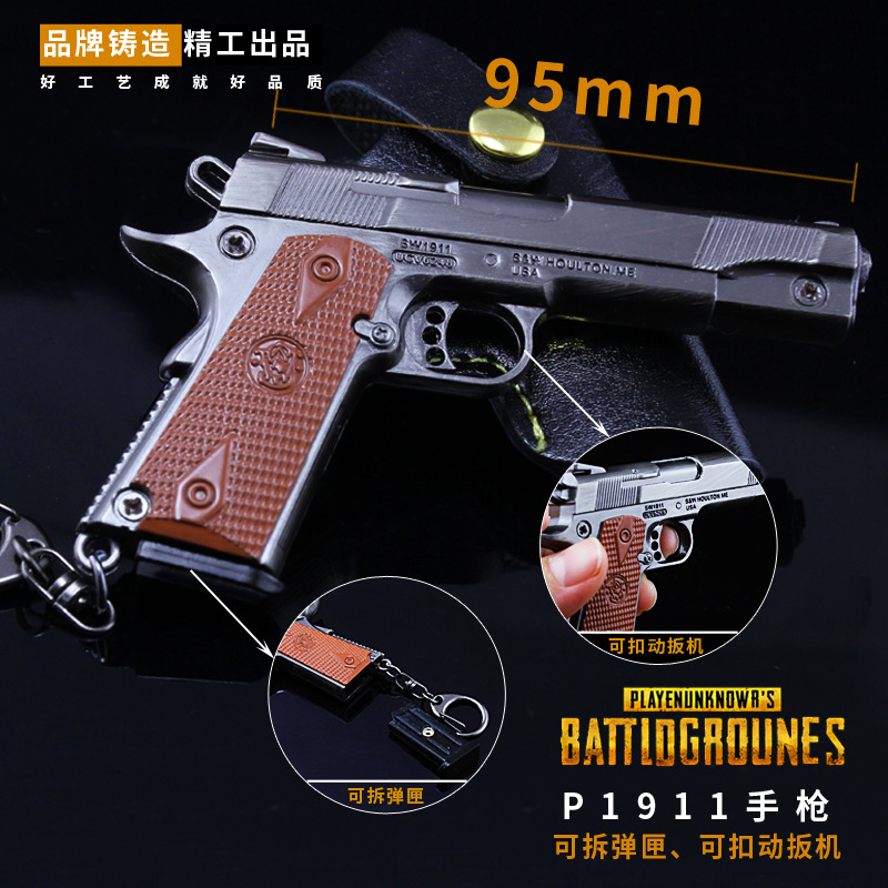 绝地吃鸡武器模型周边P1911枪模型 带皮套拆弹夹10cm