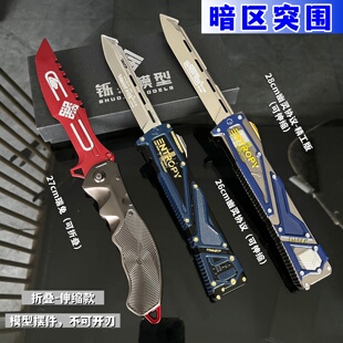 暗区突围幽灵协议双向伸缩玩具模型 瑞兔折叠摆件涂鸦利刃下弦月