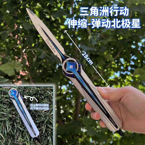 三角洲行动北极星弹跳刀伸缩玩具