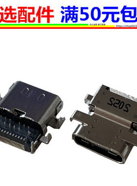 适用华硕Asus Q325 UX370UA 电源接口头 Type-C充电座 尾插