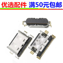 适用华为荣耀9S NOTE10 NOVA7SE 20SE 30S X10 NOVA8接口充电尾插