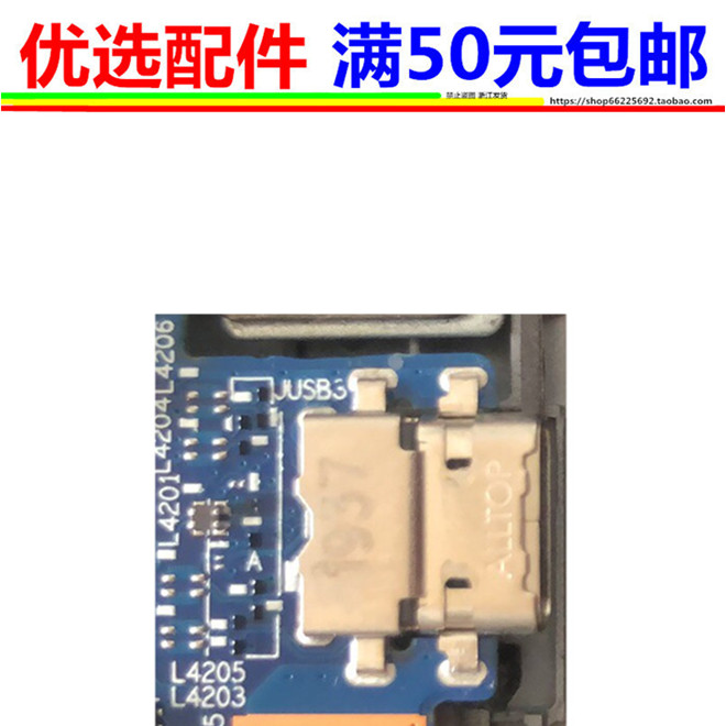 联想TP00094D电源充电接口